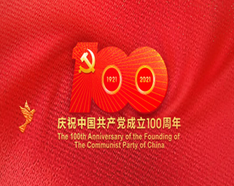 祝福祖国祝福党，繁荣昌盛永辉煌