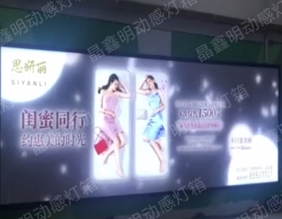 怎么理解超薄led动感灯箱