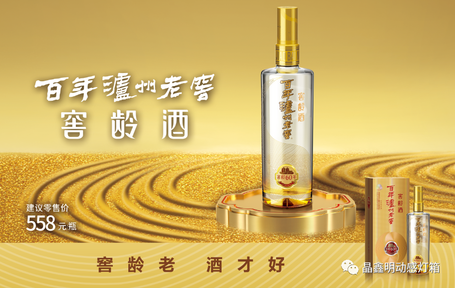 LED动感灯箱