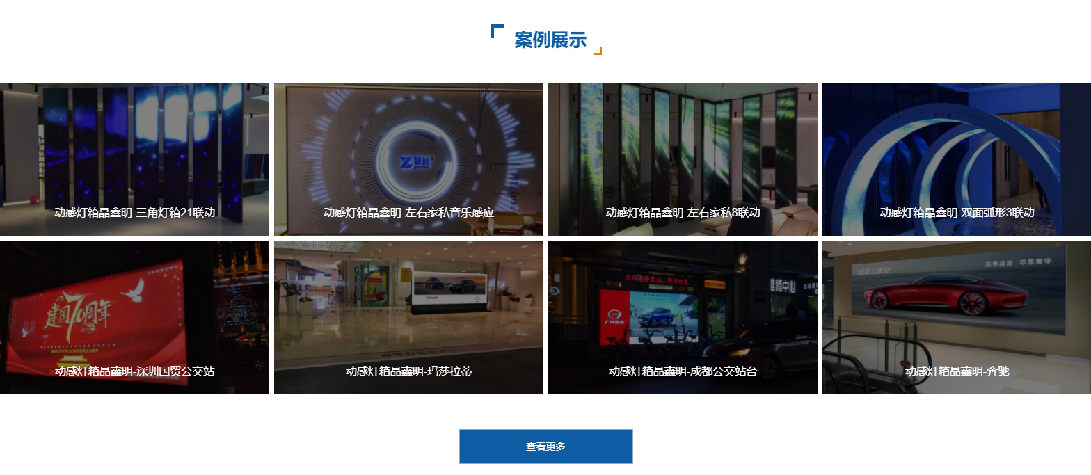 晶鑫明-动感灯箱厂家(图2)